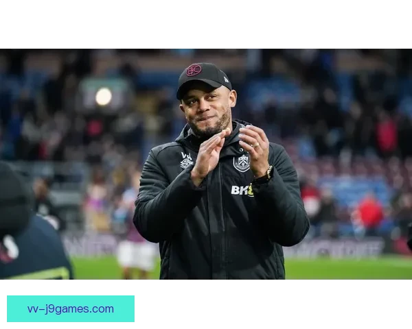 伯恩利在孔帕尼战术坚持传控最终无奈降级尴尬收场